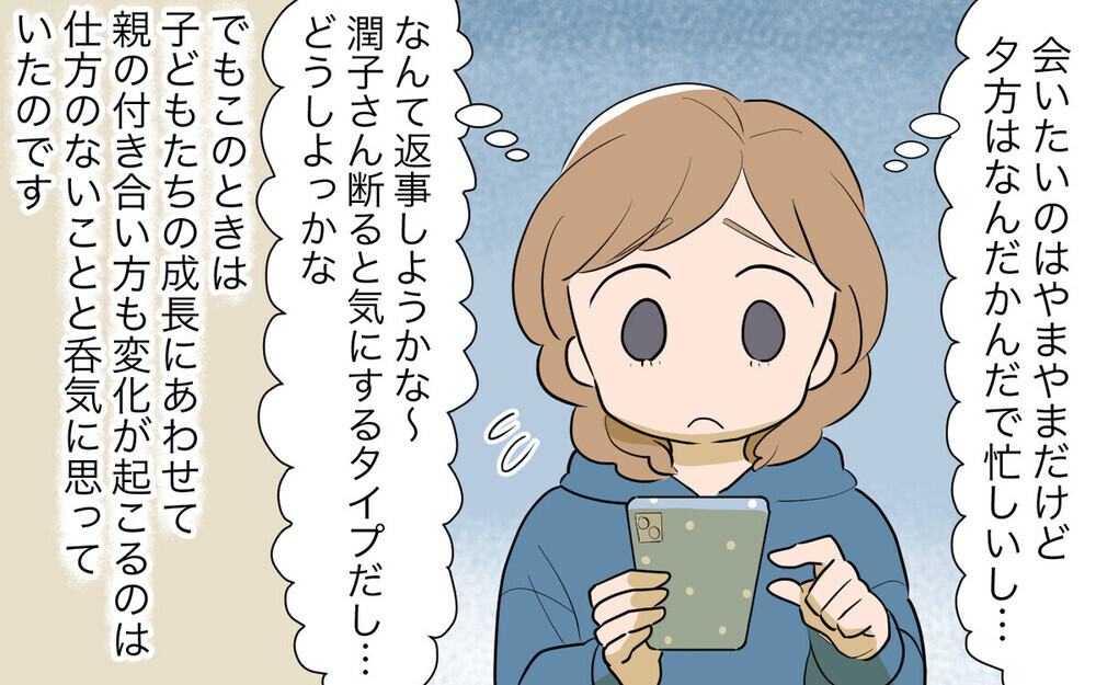 「距離感がおかしい…」習い事やパート先まで追いかけてくるママ友に読者から恐怖の声