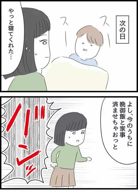 夫のフォローに救われる…そう思った矢先、義母のある行動にげんなり【義母との戦いで得たもの Vol.12】