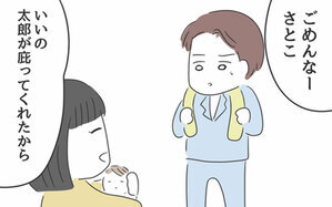 夫のフォローに救われる…そう思った矢先、義母のある行動にげんなり