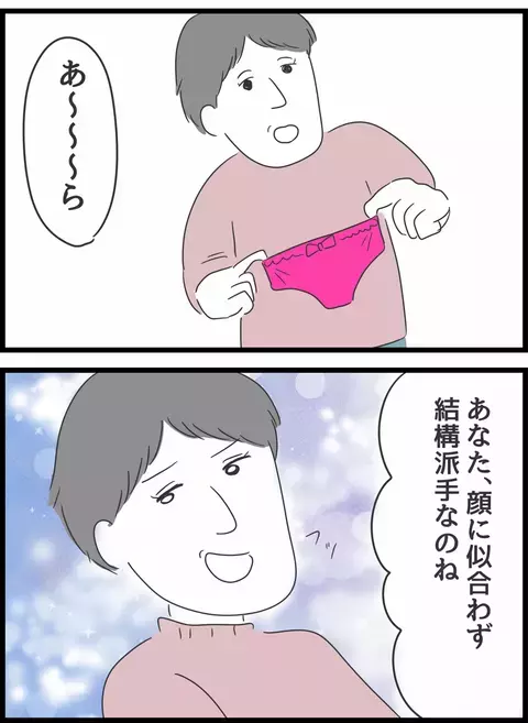 「あなた顔に似合わず派手なのね」義母の無神経発言にもう限界！【義母との戦いで得たもの Vol.13】