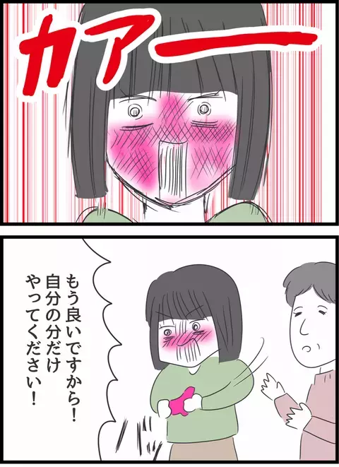 「あなた顔に似合わず派手なのね」義母の無神経発言にもう限界！【義母との戦いで得たもの Vol.13】