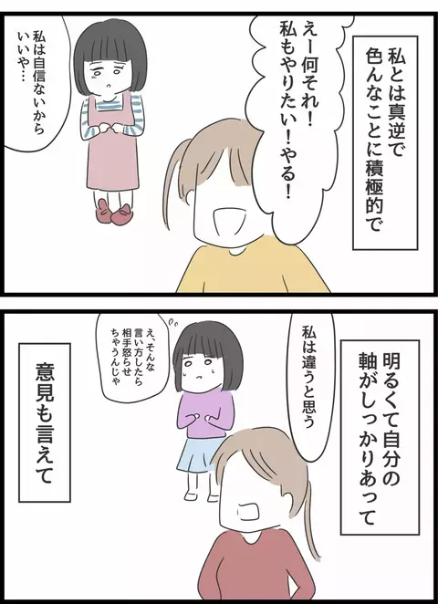 連絡してきたのは明るくしっかり者の妹　久々に再会することに！【義母との戦いで得たもの Vol.16】