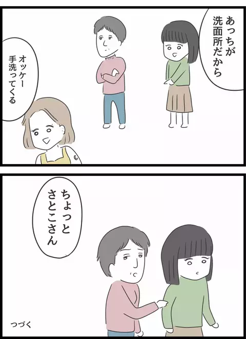 「同居、大丈夫なの？」すぐに義母との関係がうまくいっていないと悟る妹【義母との戦いで得たもの Vol.17】