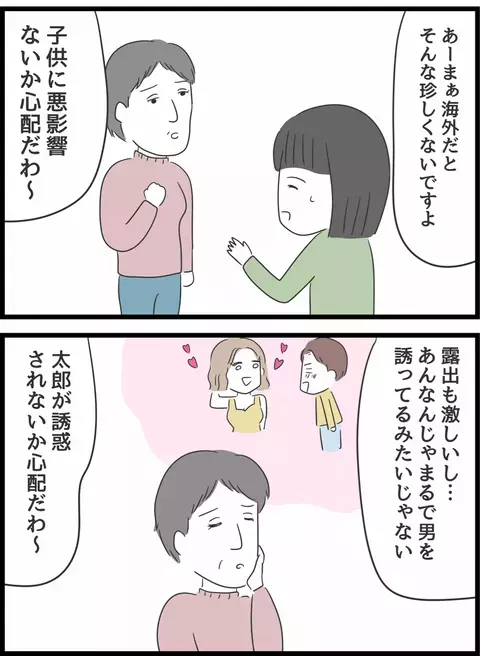 「妹さん、大丈夫…？」人を外見で判断する義母にモヤッ！【義母との戦いで得たもの Vol.18】