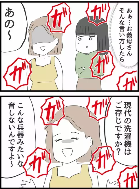 義母と妹のバトル勃発！ 妹の正論にさすがの義母もタジタジ…!?【義母との戦いで得たもの Vol.19】