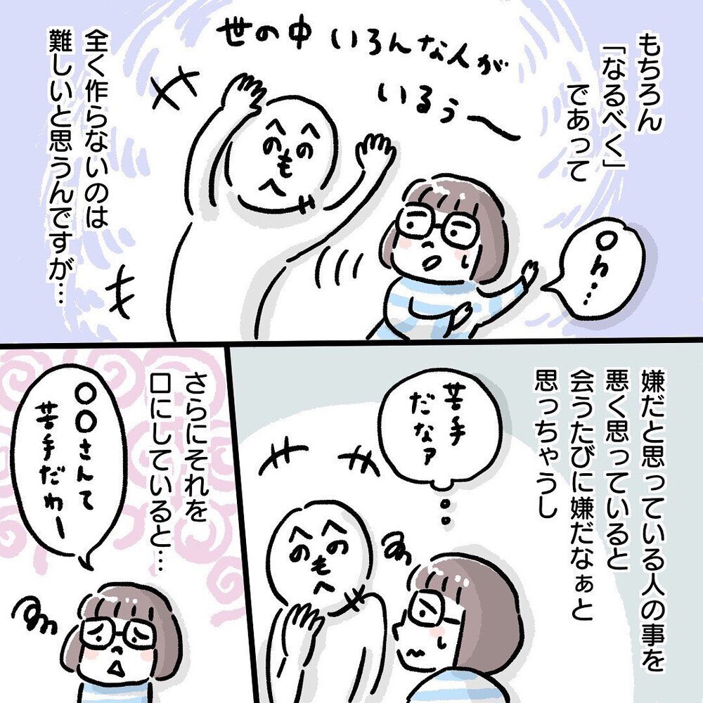 あることを心がけたら、ママ友付き合いが楽しくなった！【ママ友って？ Vol.2】
