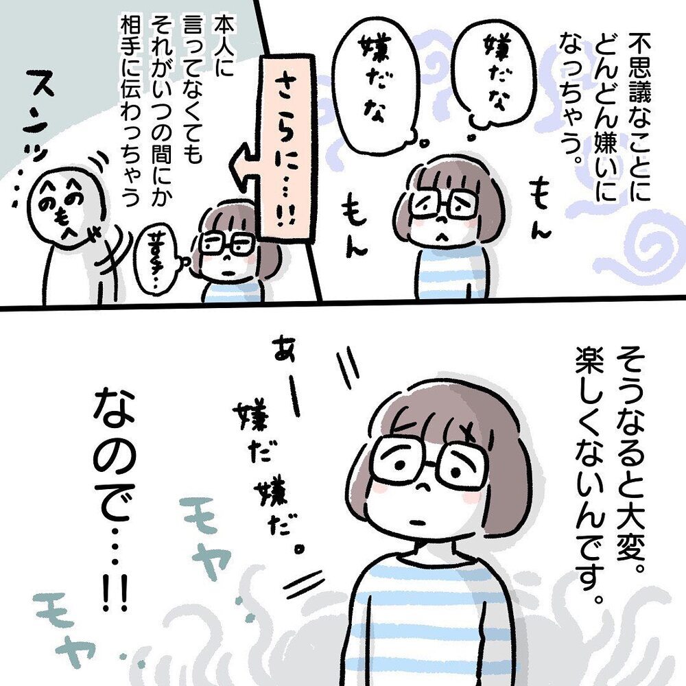 あることを心がけたら、ママ友付き合いが楽しくなった！【ママ友って？ Vol.2】