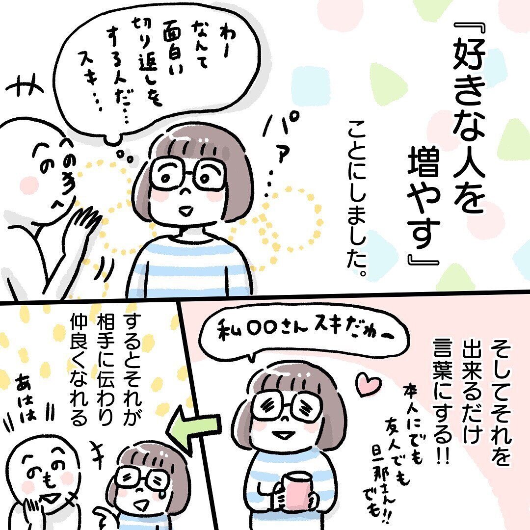 あることを心がけたら、ママ友付き合いが楽しくなった！【ママ友って？ Vol.2】