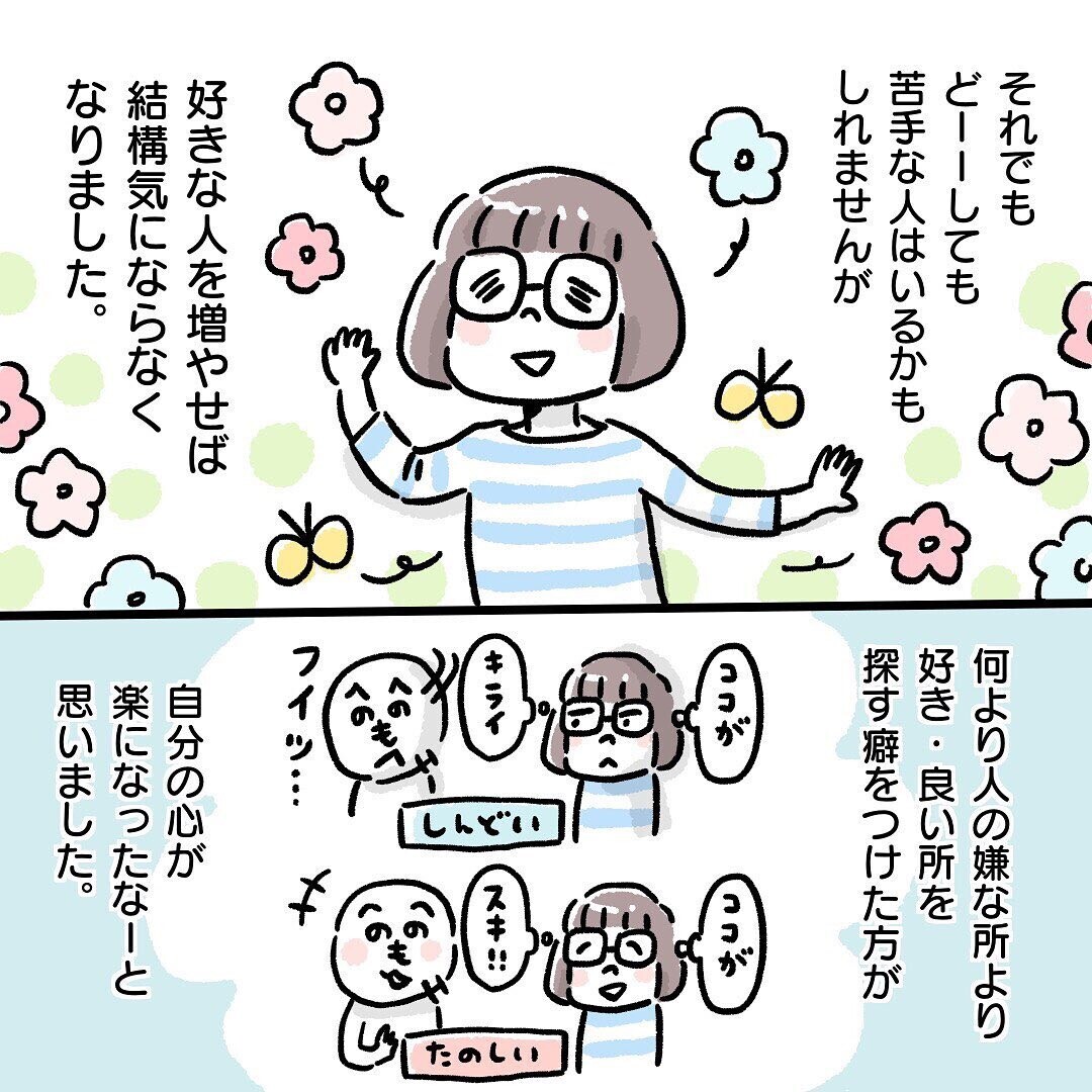 あることを心がけたら、ママ友付き合いが楽しくなった！【ママ友って？ Vol.2】