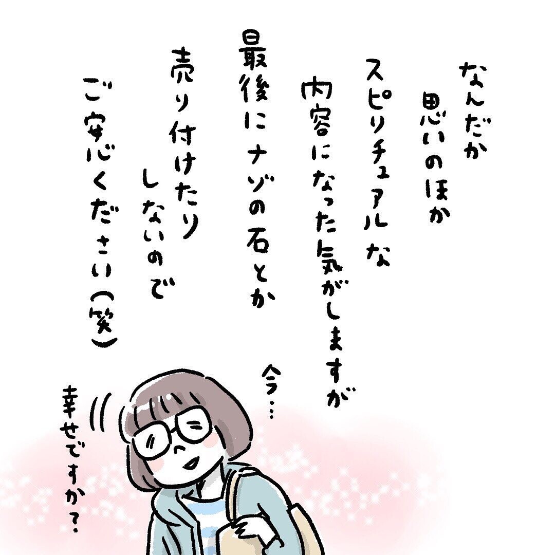 あることを心がけたら、ママ友付き合いが楽しくなった！【ママ友って？ Vol.2】