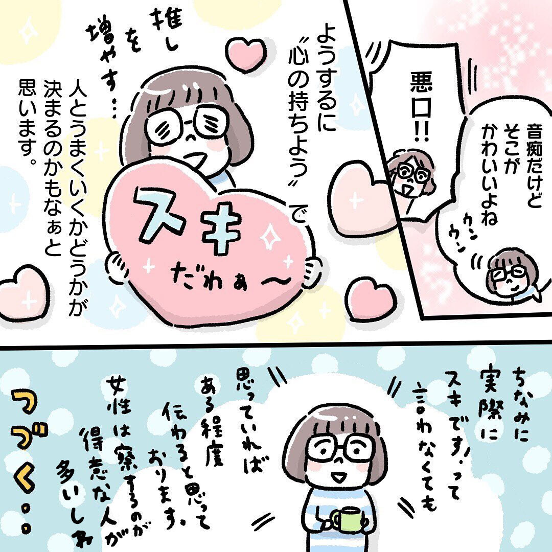 あることを心がけたら、ママ友付き合いが楽しくなった！【ママ友って？ Vol.2】