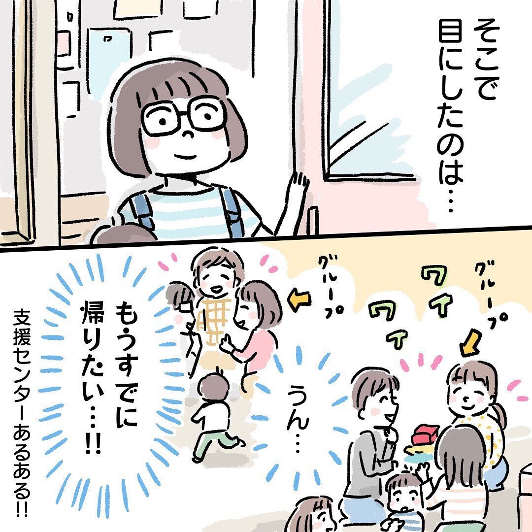 既にグループができている…支援センターで心が折れかけた経験【ママ友って？ Vol.3】