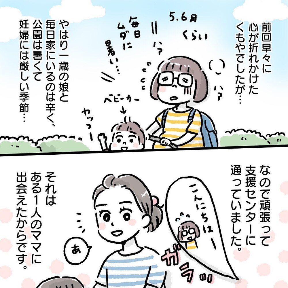 あるママ友を見習って…仲良くなるために密かにがんばったこと【ママ友って？ Vol.4】