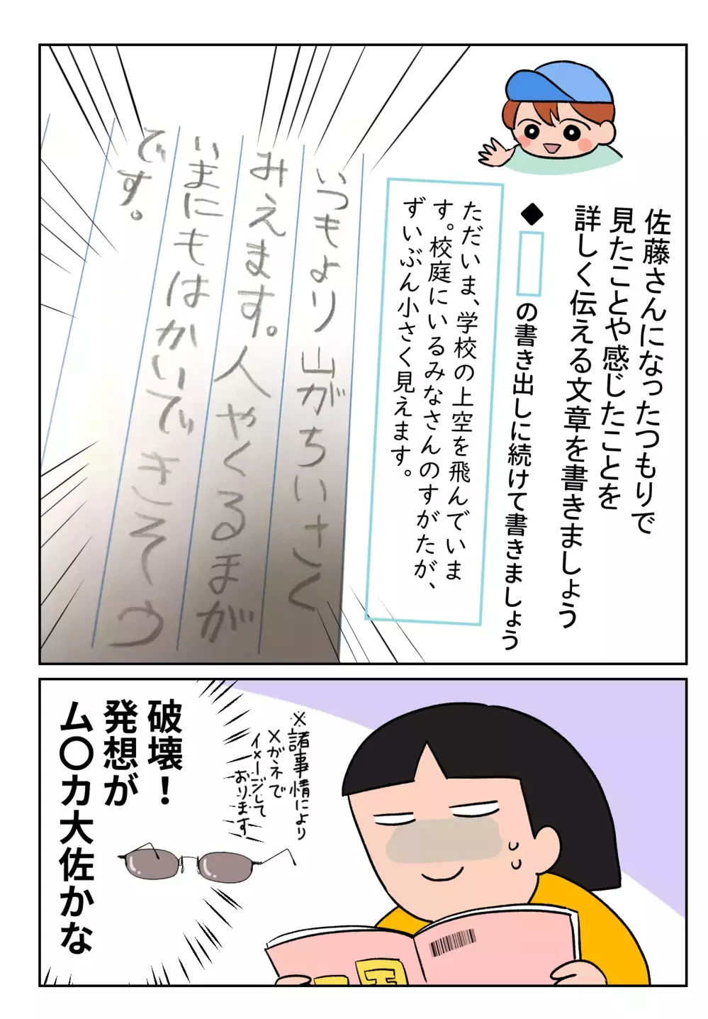 気球から見下ろした町の風景を見てひと言！娘の回答が予想外に激しかった話【双子育児まめまめ日記 第34話】