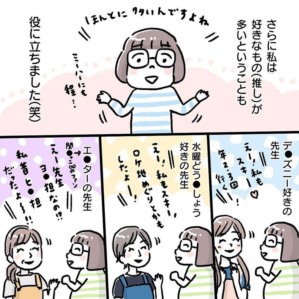 ママ友の世界に飛び込むのが不安な人へ　楽な自分でいられることが1番！【ママ友って？ Vol.5】