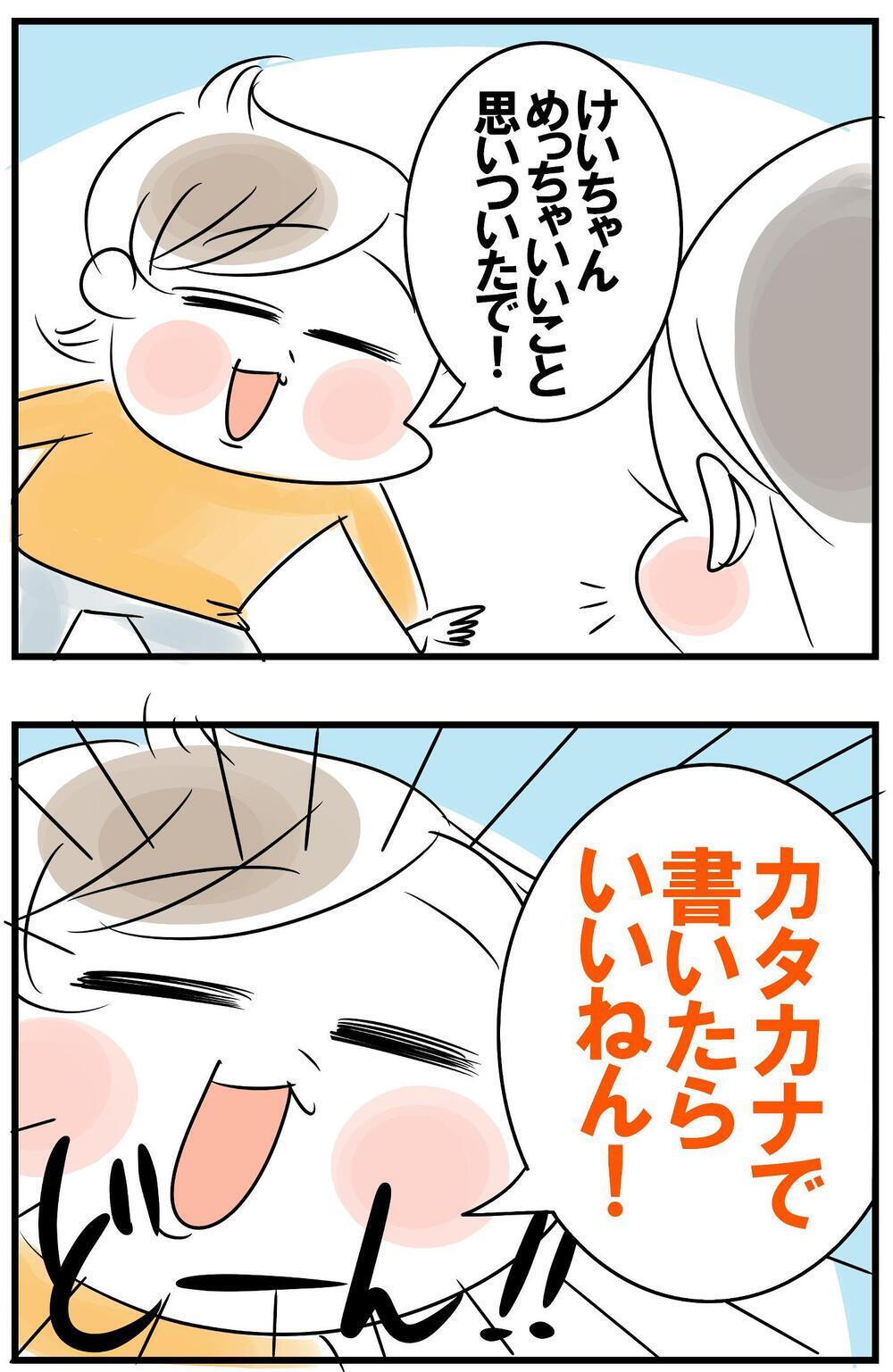 サンタさんへのお手紙は何語で書く？ 子どもたちが行き着いた驚きの結論！【めまぐるしいけど愛おしい、空回り母ちゃんの日々 第305話】