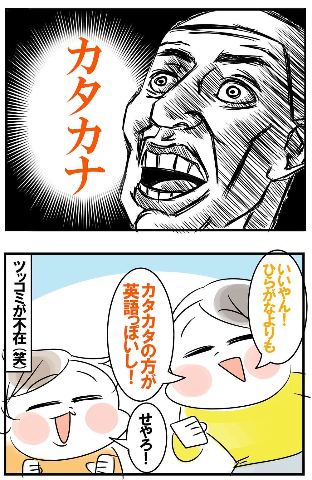サンタさんへのお手紙は何語で書く？ 子どもたちが行き着いた驚きの結論！【めまぐるしいけど愛おしい、空回り母ちゃんの日々 第305話】