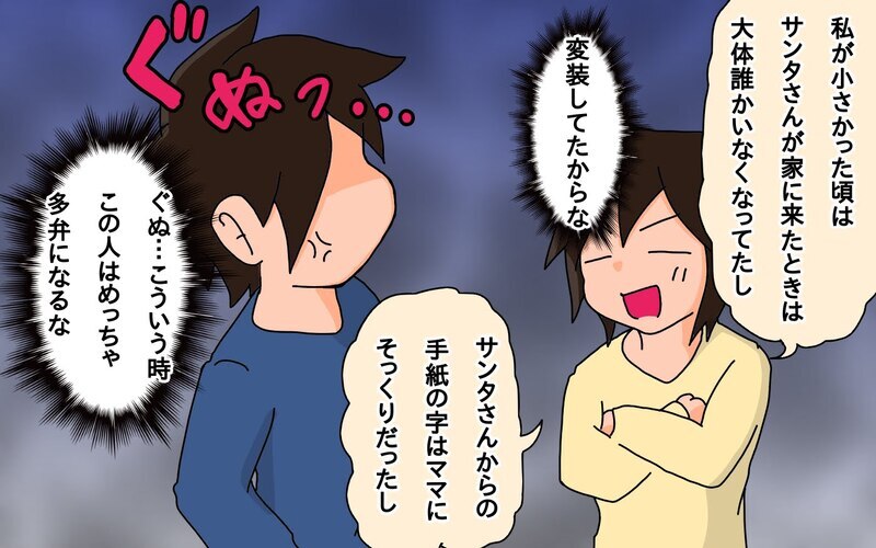 「ね、目の前のサンタさん」…ってバレてるじゃん！　我が家のサンタ身バレ問題【もりりんパパと怪獣姉妹 第57話】