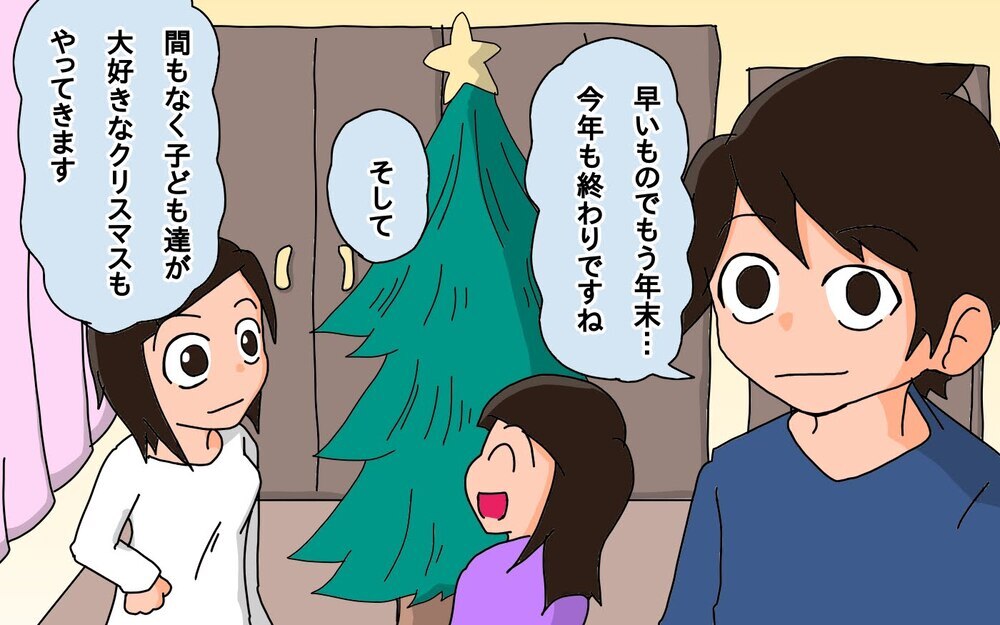 「ね、目の前のサンタさん」…ってバレてるじゃん！　我が家のサンタ身バレ問題【もりりんパパと怪獣姉妹 第57話】