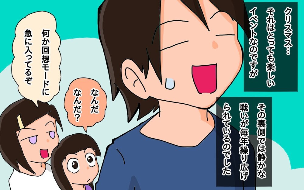 「ね、目の前のサンタさん」…ってバレてるじゃん！　我が家のサンタ身バレ問題【もりりんパパと怪獣姉妹 第57話】