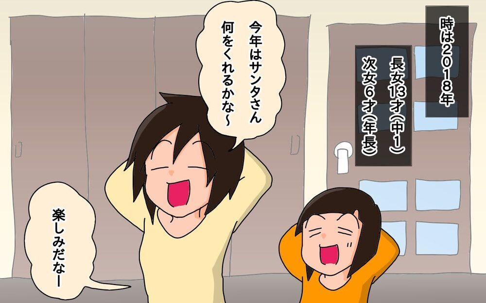 「ね、目の前のサンタさん」…ってバレてるじゃん！　我が家のサンタ身バレ問題【もりりんパパと怪獣姉妹 第57話】