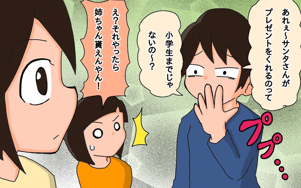 「ね、目の前のサンタさん」…ってバレてるじゃん！　我が家のサンタ身バレ問題【もりりんパパと怪獣姉妹 第57話】