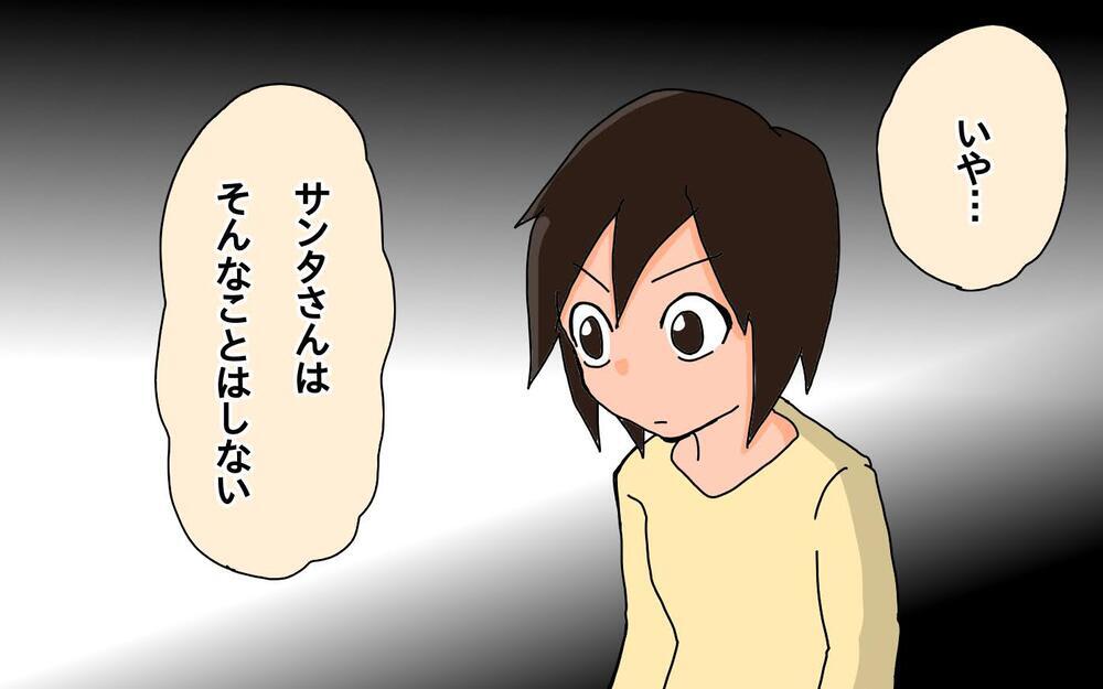 「ね、目の前のサンタさん」…ってバレてるじゃん！　我が家のサンタ身バレ問題【もりりんパパと怪獣姉妹 第57話】