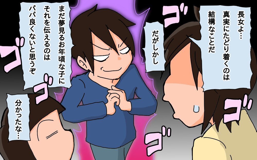 「ね、目の前のサンタさん」…ってバレてるじゃん！　我が家のサンタ身バレ問題【もりりんパパと怪獣姉妹 第57話】