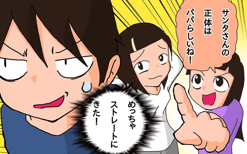 「ね、目の前のサンタさん」…ってバレてるじゃん！　我が家のサンタ身バレ問題【もりりんパパと怪獣姉妹 第57話】