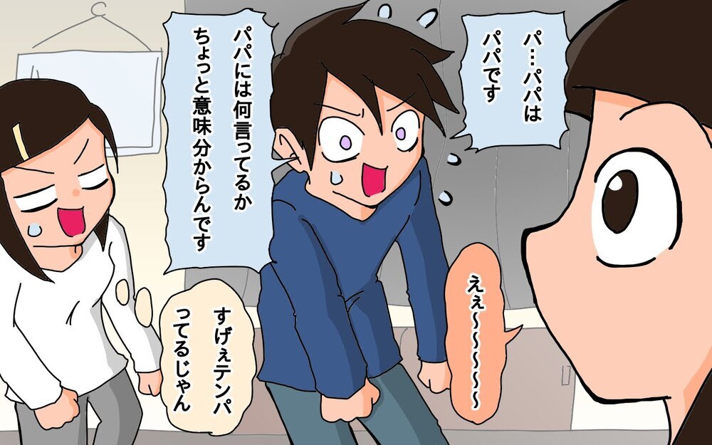 「ね、目の前のサンタさん」…ってバレてるじゃん！　我が家のサンタ身バレ問題【もりりんパパと怪獣姉妹 第57話】