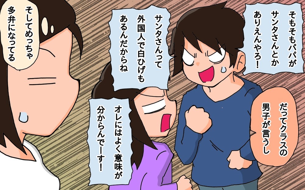 「ね、目の前のサンタさん」…ってバレてるじゃん！　我が家のサンタ身バレ問題【もりりんパパと怪獣姉妹 第57話】