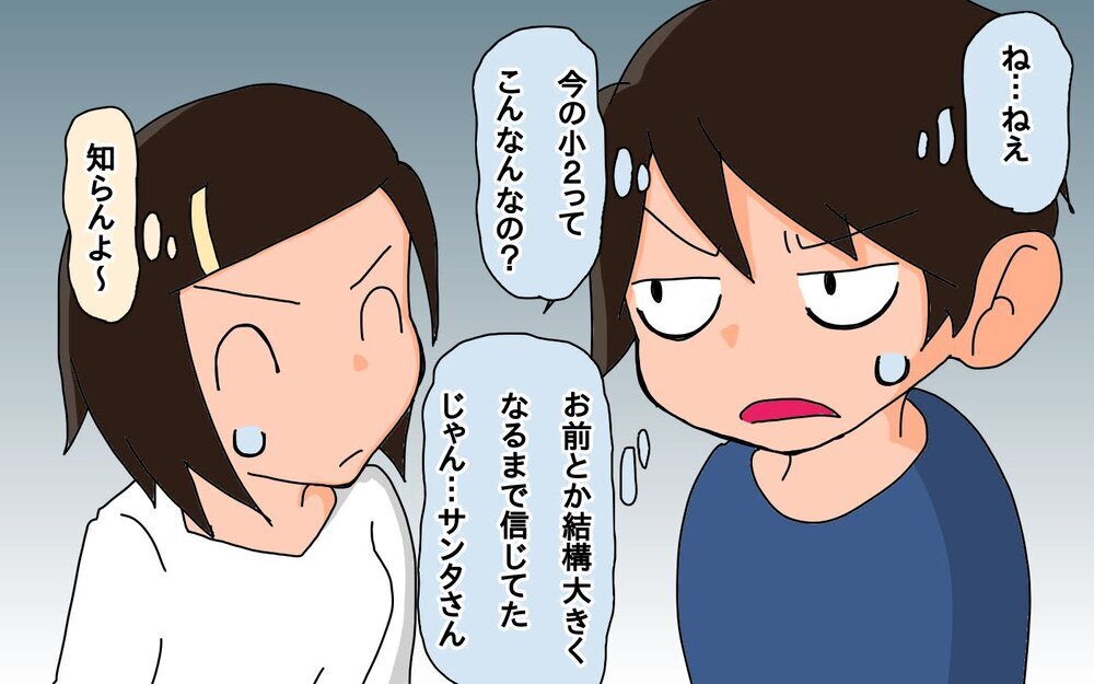 「ね、目の前のサンタさん」…ってバレてるじゃん！　我が家のサンタ身バレ問題【もりりんパパと怪獣姉妹 第57話】