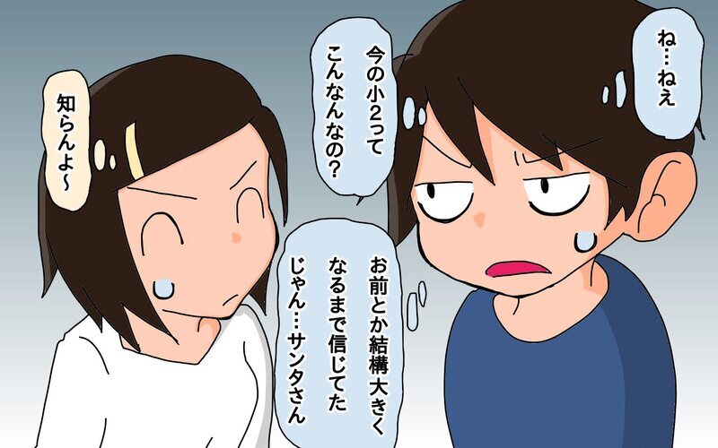 「ね、目の前のサンタさん」…ってバレてるじゃん！　我が家のサンタ身バレ問題【もりりんパパと怪獣姉妹 第57話】