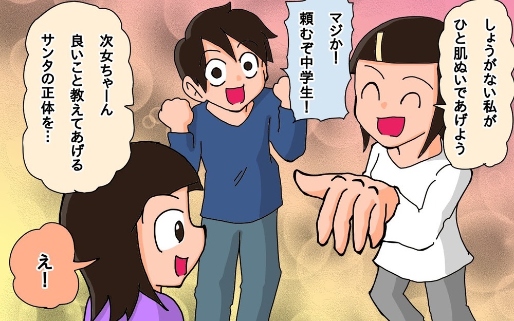 「ね、目の前のサンタさん」…ってバレてるじゃん！　我が家のサンタ身バレ問題【もりりんパパと怪獣姉妹 第57話】