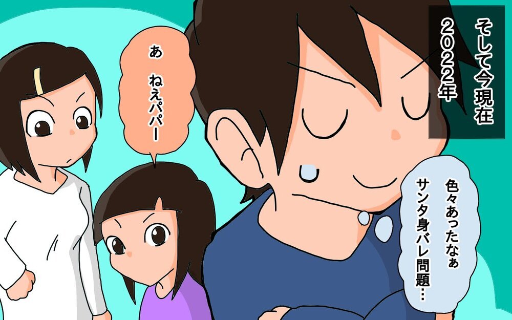 「ね、目の前のサンタさん」…ってバレてるじゃん！　我が家のサンタ身バレ問題【もりりんパパと怪獣姉妹 第57話】
