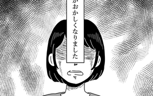 完璧だった姉がおかしくなった…きっかけは部活？