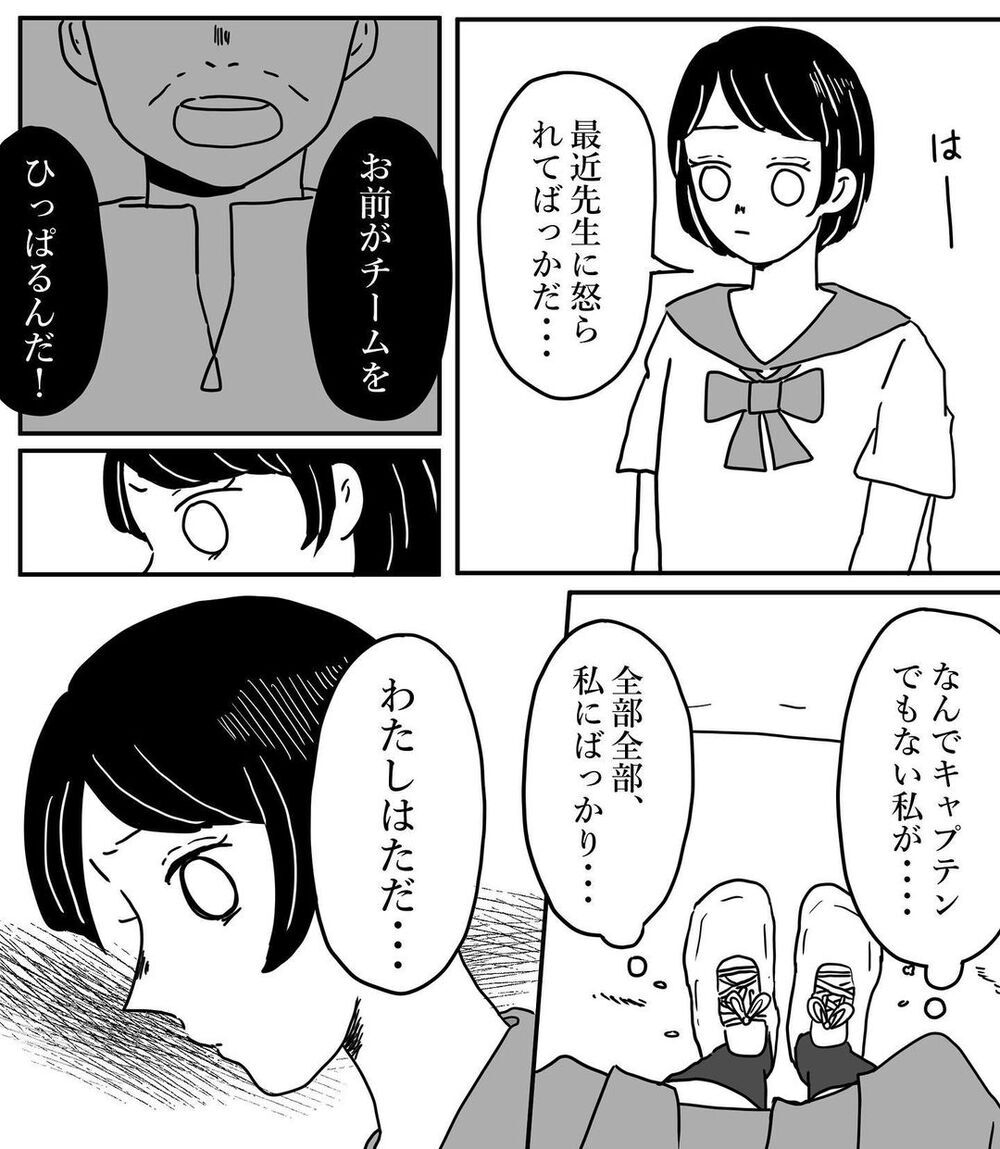 母なら分かってくれるはず…先生の期待に追い詰められていく姉【姉が取り憑かれた話 Vol.2】