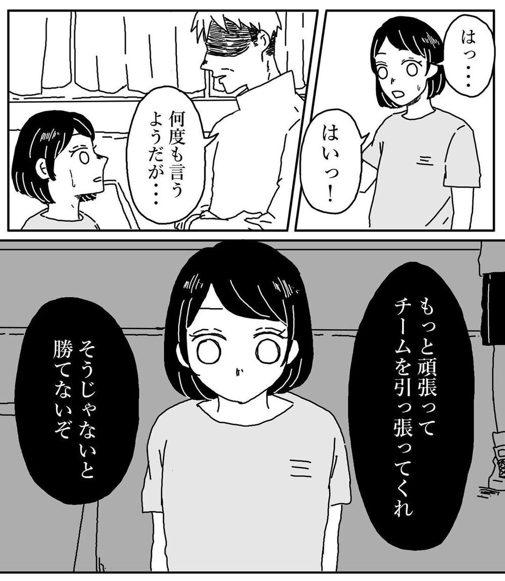 母なら分かってくれるはず…先生の期待に追い詰められていく姉【姉が取り憑かれた話 Vol.2】