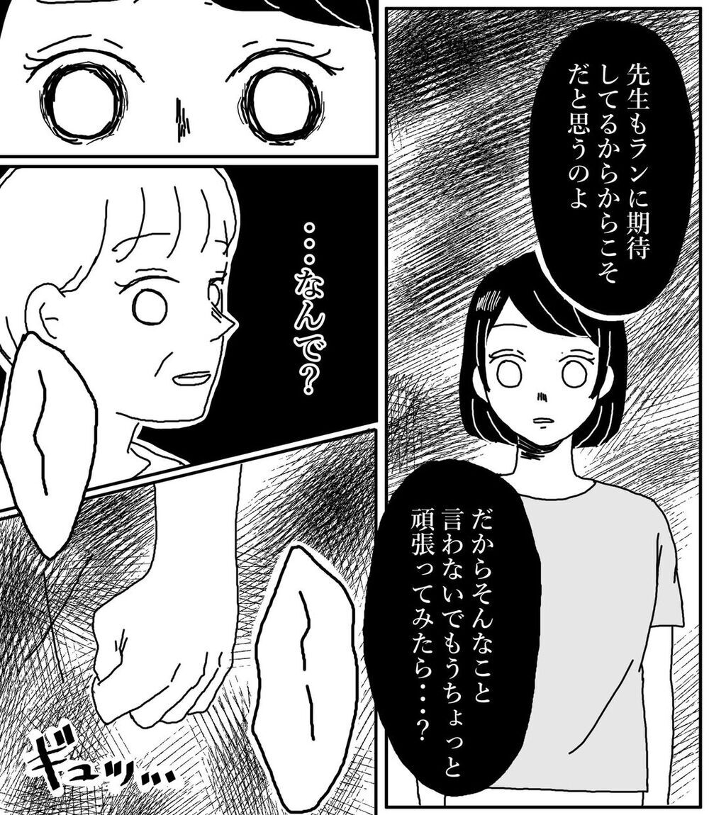 母すら受け入れてくれない…失望した姉の体に起きた異変とは【姉が取り憑かれた話 Vol.3】