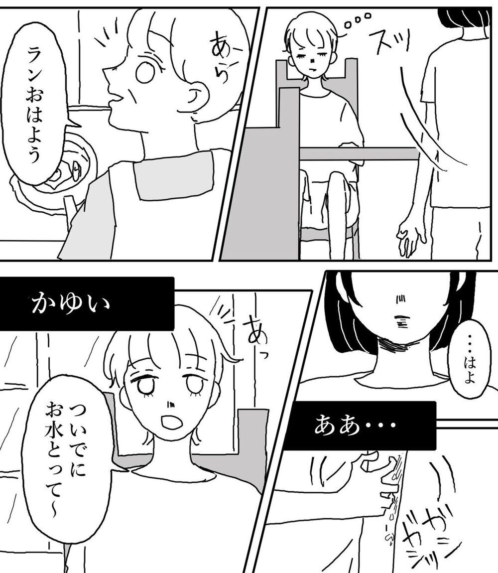 母すら受け入れてくれない…失望した姉の体に起きた異変とは【姉が取り憑かれた話 Vol.3】