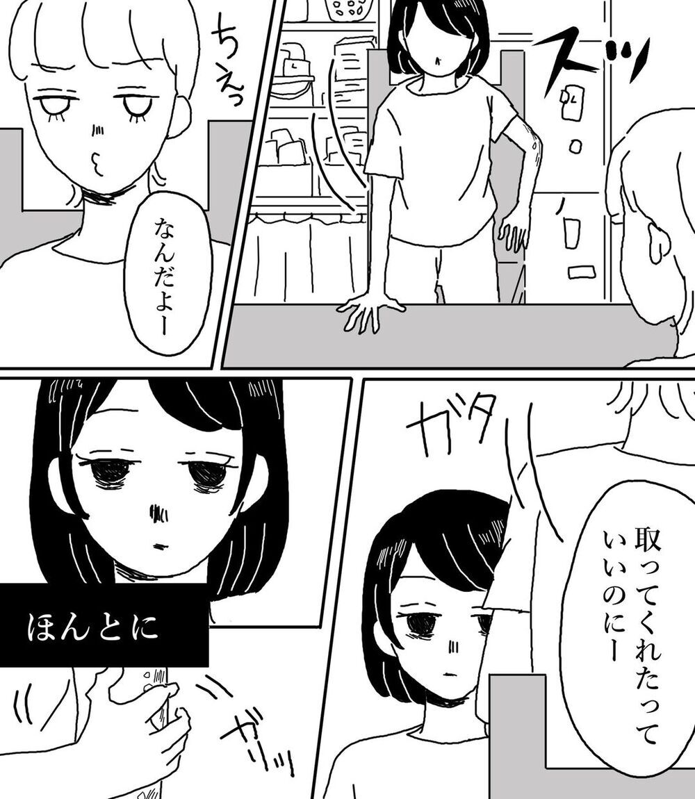 母すら受け入れてくれない…失望した姉の体に起きた異変とは【姉が取り憑かれた話 Vol.3】