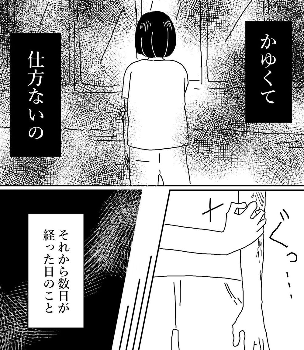 母すら受け入れてくれない…失望した姉の体に起きた異変とは【姉が取り憑かれた話 Vol.3】