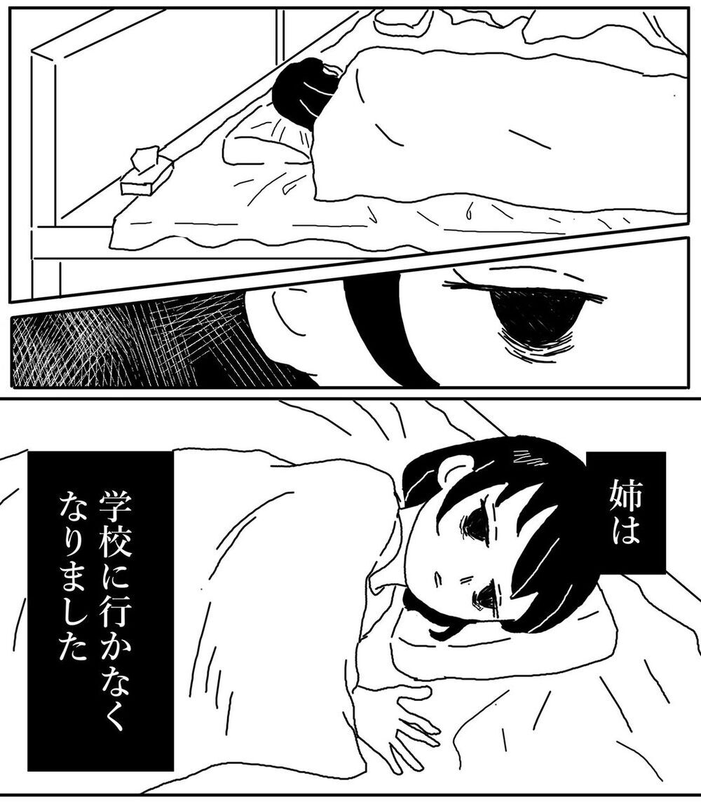 母すら受け入れてくれない…失望した姉の体に起きた異変とは【姉が取り憑かれた話 Vol.3】