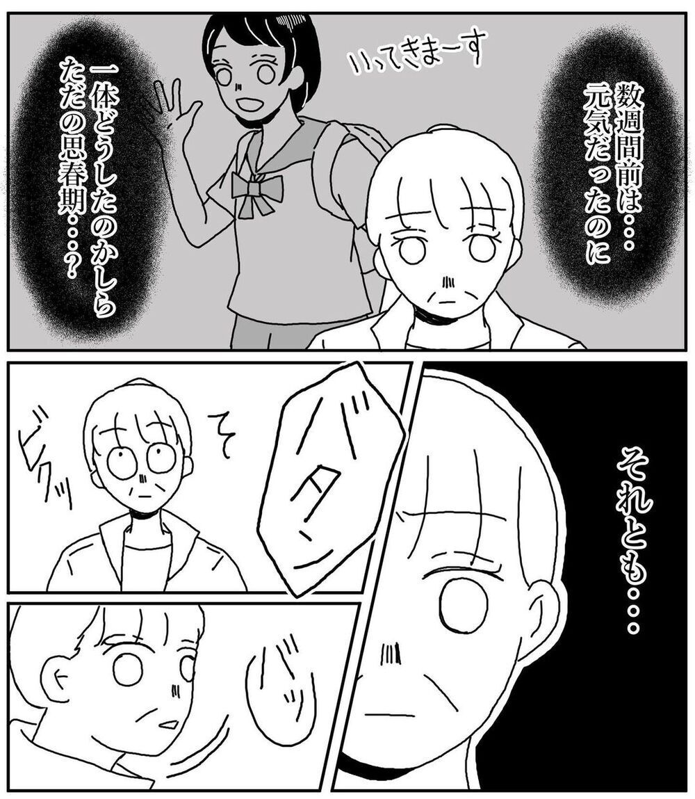 霊感体質の母が見たのは…今誰か部屋に入った!?　【姉が取り憑かれた話 Vol.4】