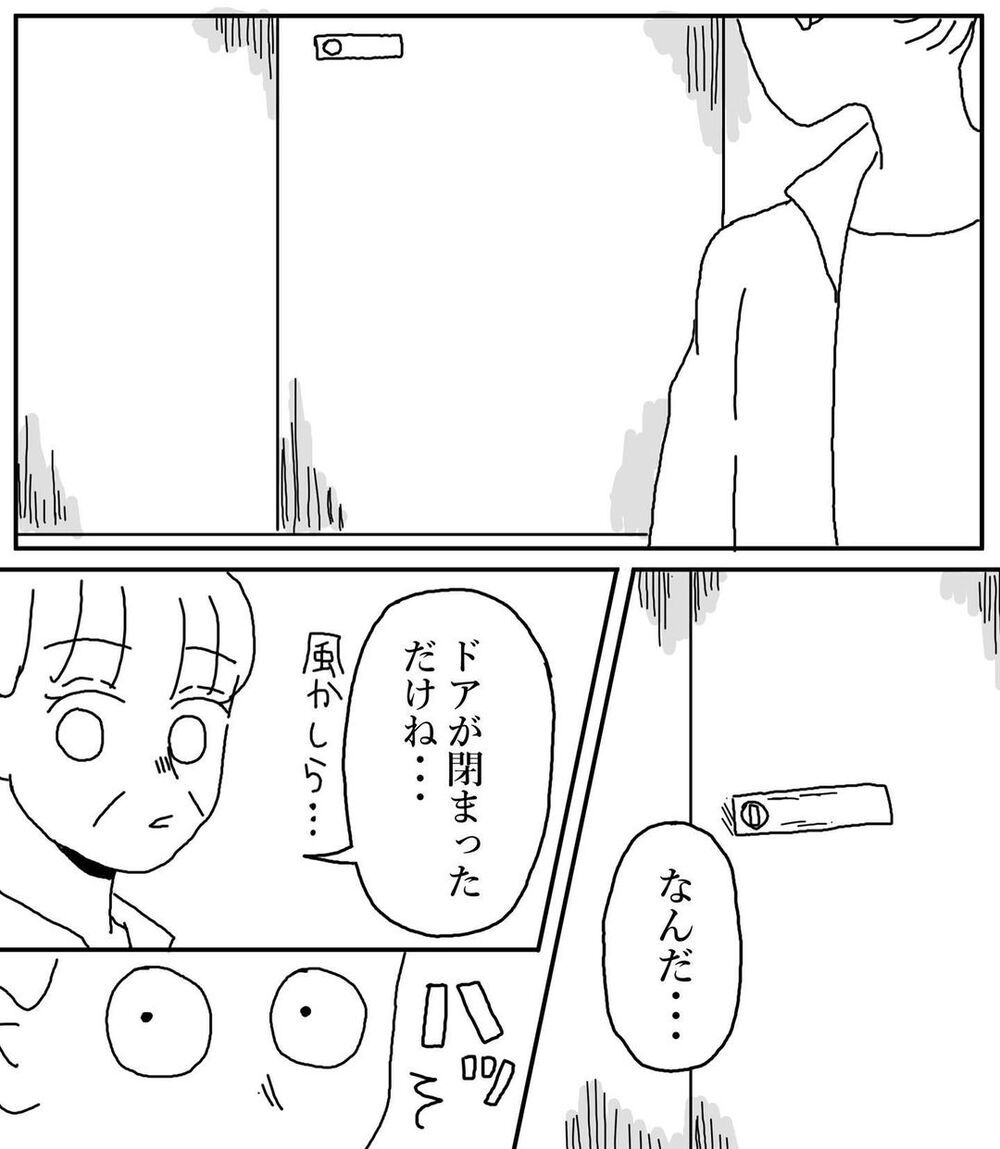 霊感体質の母が見たのは…今誰か部屋に入った!?　【姉が取り憑かれた話 Vol.4】