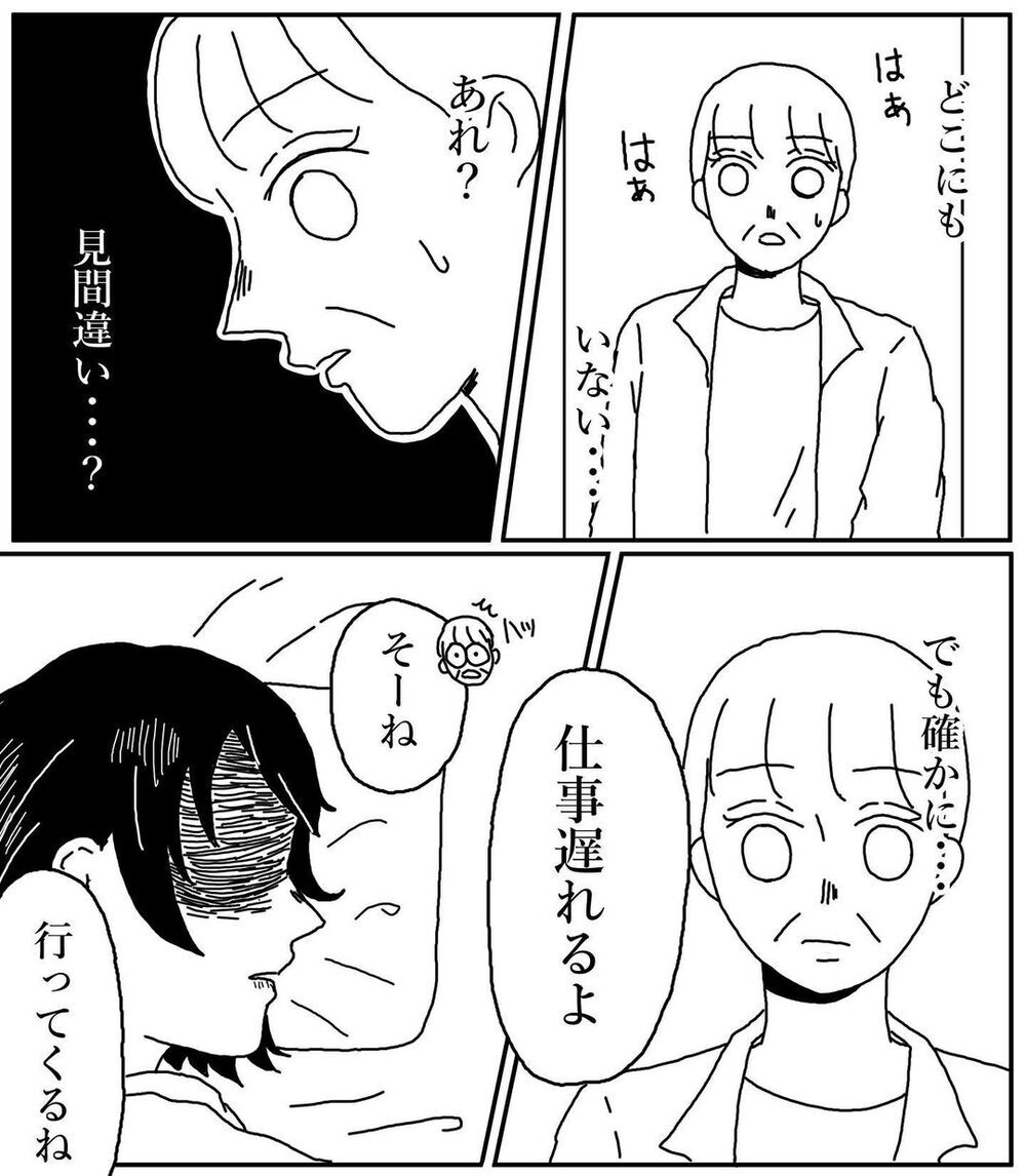 霊感体質の母が見たのは…今誰か部屋に入った!?　【姉が取り憑かれた話 Vol.4】