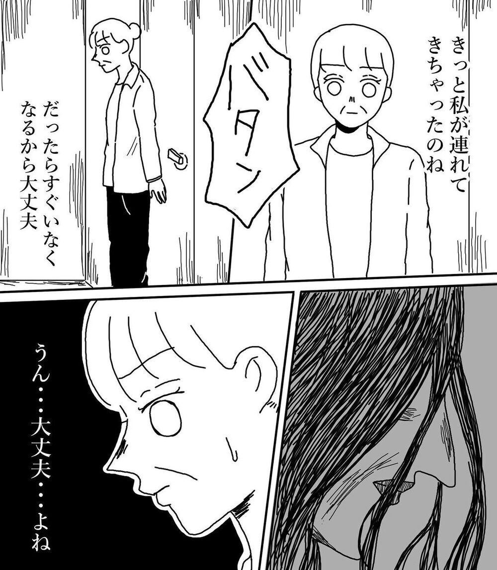 霊感体質の母が見たのは…今誰か部屋に入った!?　【姉が取り憑かれた話 Vol.4】