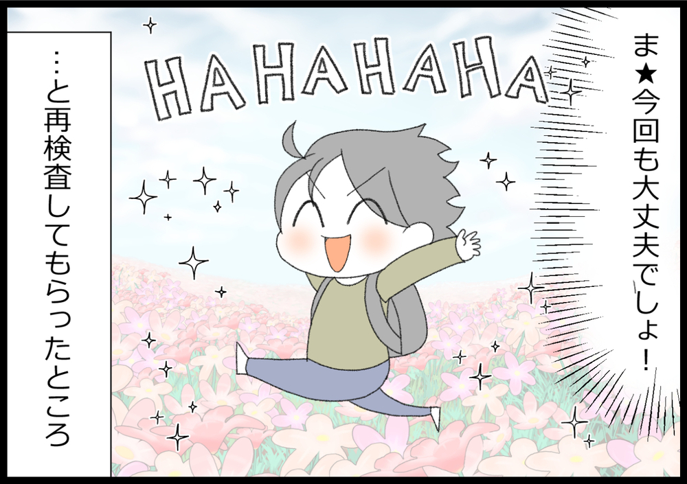 久しぶりに乳がん検診を受けてみたら要精密検査…！ 再検査の結果は!?【ヲタママだっていーじゃない！ 第136話】