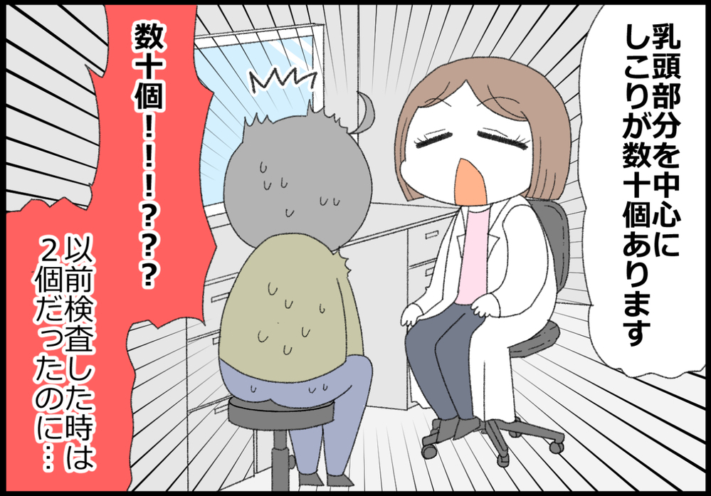 久しぶりに乳がん検診を受けてみたら要精密検査…！ 再検査の結果は!?【ヲタママだっていーじゃない！ 第136話】