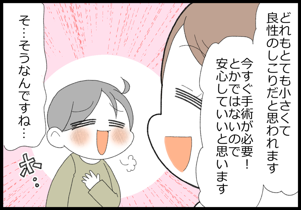 久しぶりに乳がん検診を受けてみたら要精密検査…！ 再検査の結果は!?【ヲタママだっていーじゃない！ 第136話】